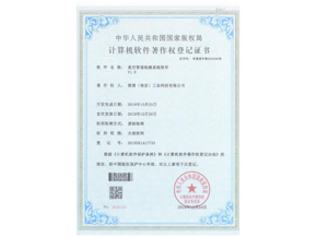 真空管道檢測系統(tǒng)軟件
